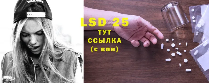 купить закладку  площадка официальный сайт  LSD-25 экстази ecstasy  Кызыл 